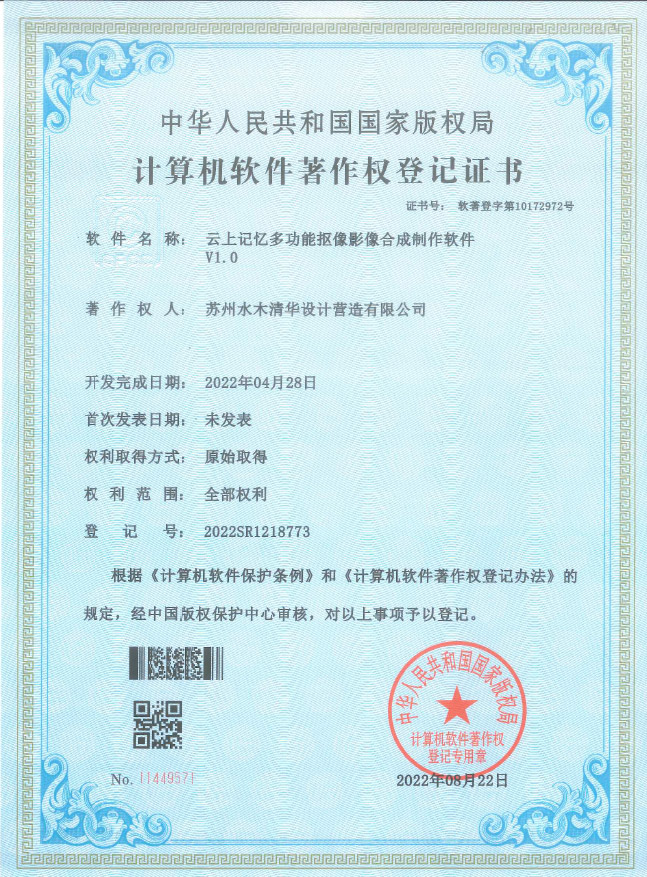 多功能抠像合成制作软件