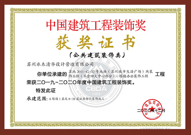国优-城市生活广场