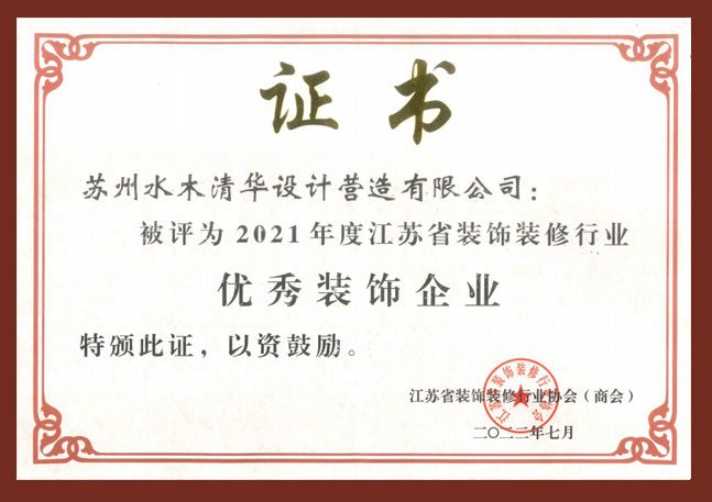 省优秀企业