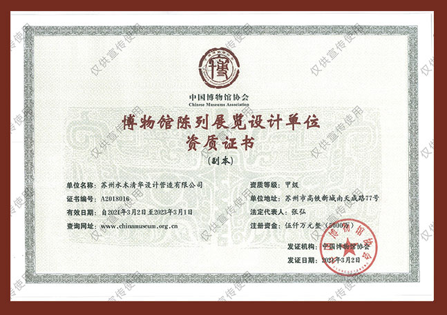 博物馆设计甲级