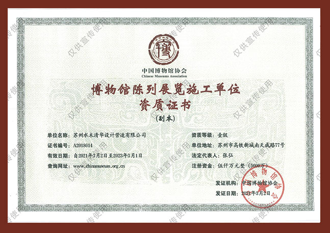 博物馆施工一级