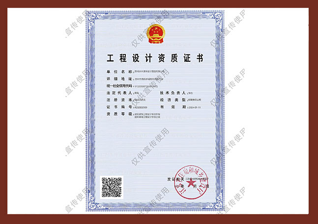 幕墙设计乙级资质