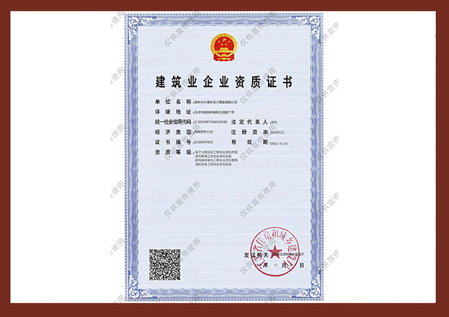施工一级资质
