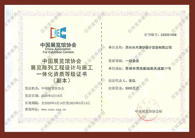 展览设计施工一体化