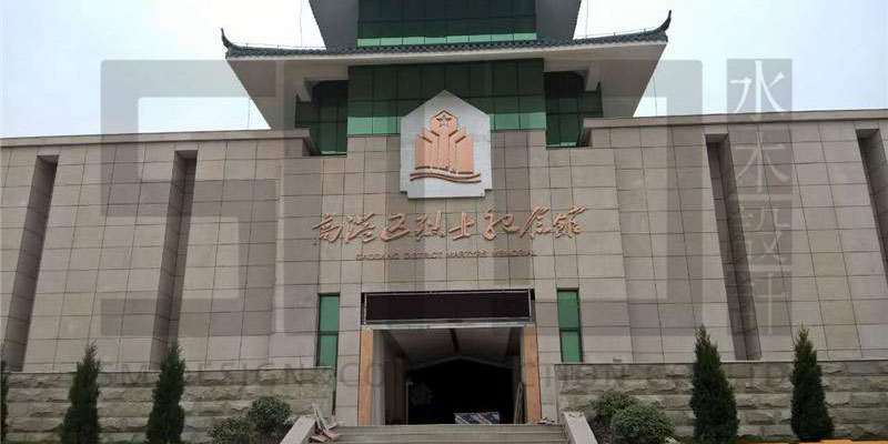 泰州高港烈士纪念馆