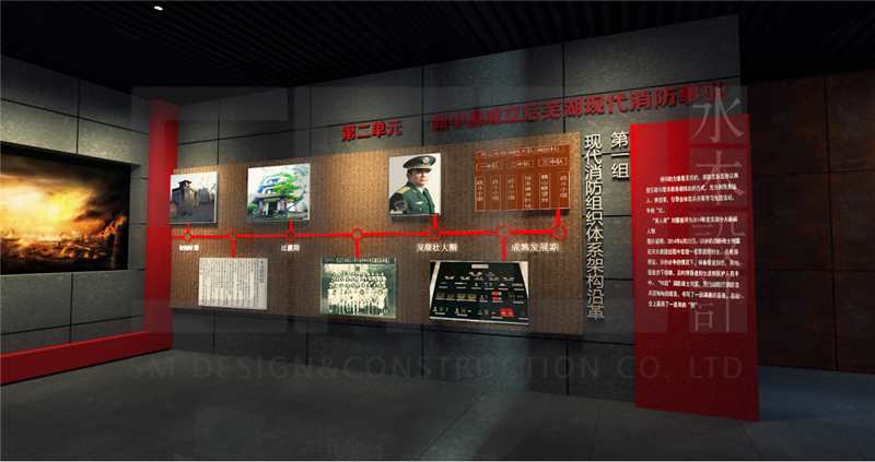 地方消防发展历史展厅